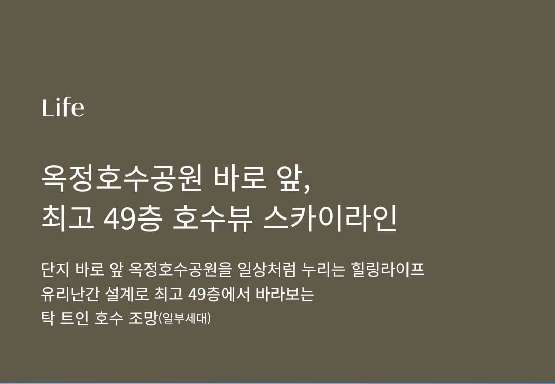 대방건설 옥정중앙역 디에트르 건설 현장 사진