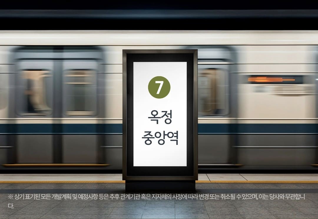 옥정중앙역 디에트르 공식 분양 홈페이지 메인 배너